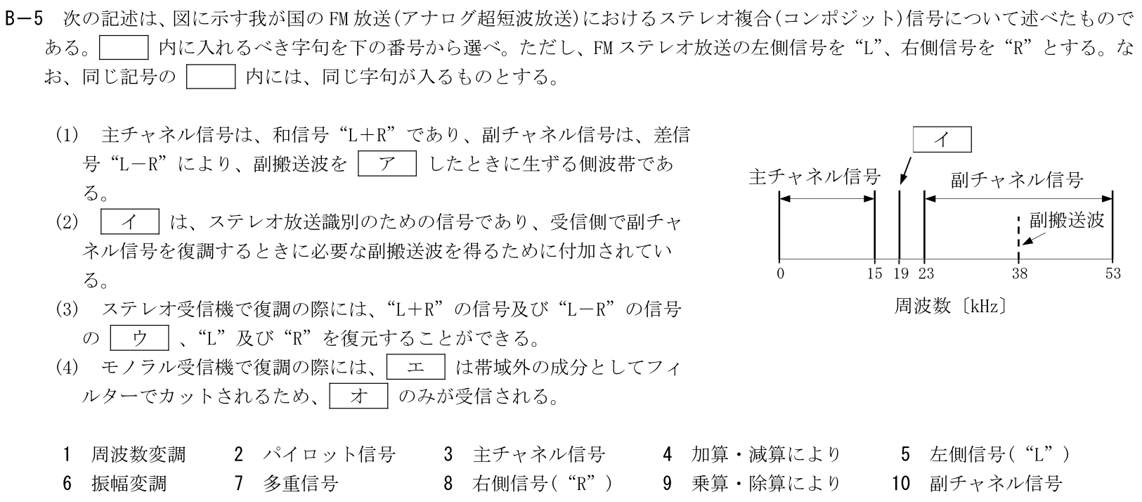 一陸技工学A令和6年01月期B05